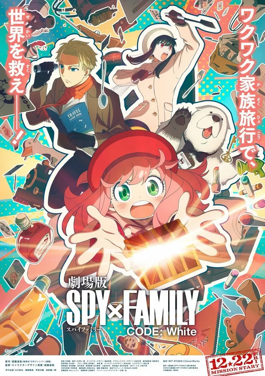 Тизер полного метра «SPY×FAMILY: Семья шпиона – Код Белый» Тизер полного метра «SPY×FAMILY: Семья шпиона – Код Белый»