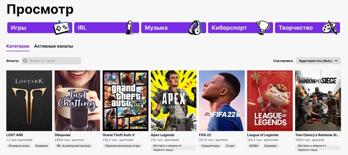 С запуском серверов западной версии Lost Ark поднялась в топ по просмотрам на Twitch С запуском серверов западной версии Lost Ark поднялась в топ по просмотрам на Twitch
