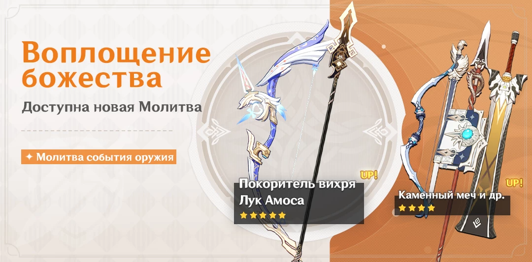 Genshin Impact — Баннеры, события и другие подробности обновления 2.4 Genshin Impact — Баннеры, события и другие подробности обновления 2.4