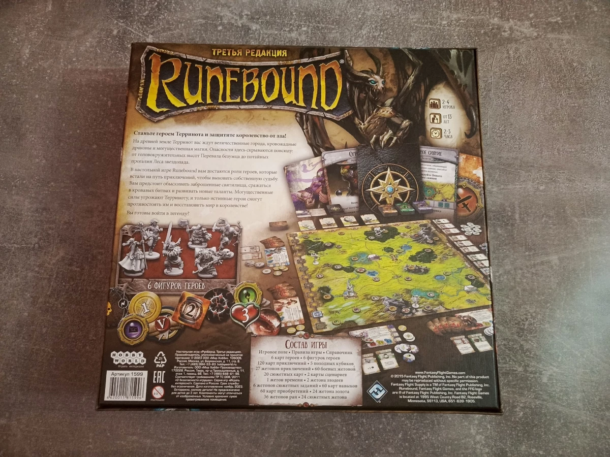 Обзор Runebound. Третья редакция” — настоящий ветеран жанра героического фэнтези Обзор Runebound. Третья редакция” — настоящий ветеран жанра героического фэнтези