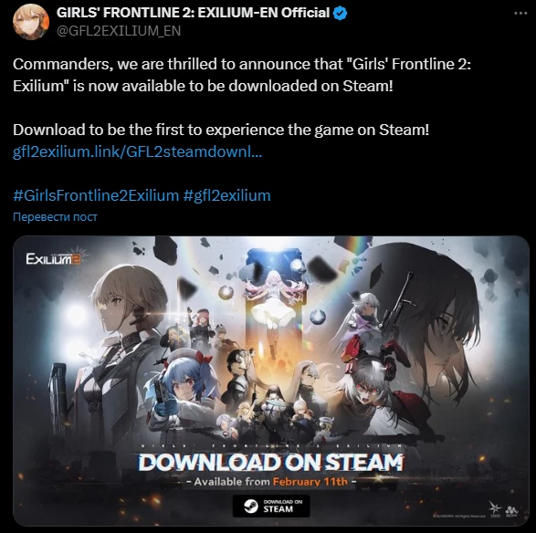 GIRLS' FRONTLINE 2: EXILIUM теперь доступна в Steam от обоих издателей GIRLS' FRONTLINE 2: EXILIUM теперь доступна в Steam от обоих издателей