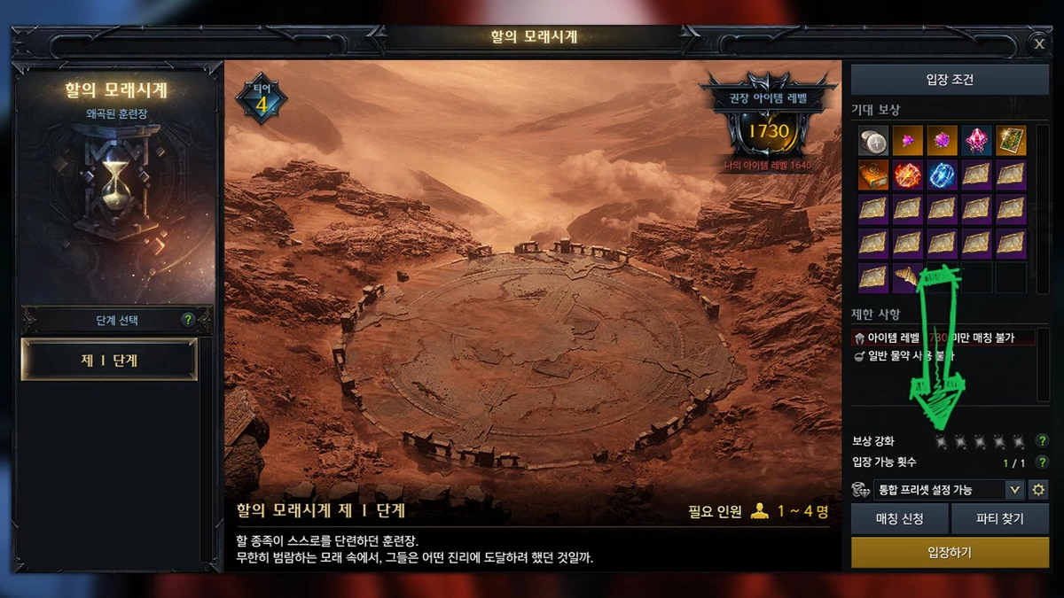 Lost Ark (Корея) - новый рейд, активности, снаряжение и прочее из недавнего обновления