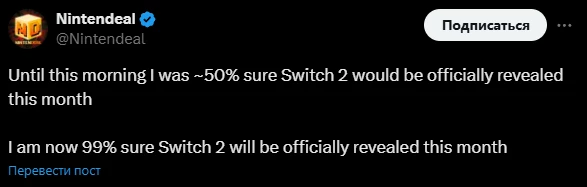 Nintendo Switch 2 с 99% вероятностью покажут в этом месяце Nintendo Switch 2 с 99% вероятностью покажут в этом месяце