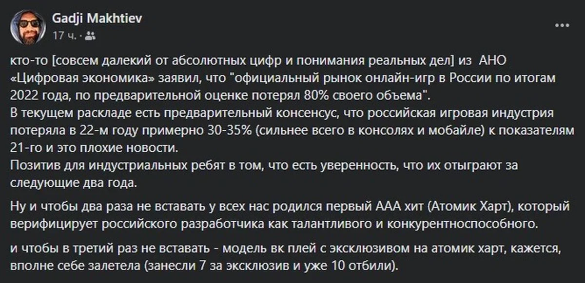 Авторы Atomic Heart заработали 10 миллионов баксов в VK Play, а еще 7 заплатила сама площадка Авторы Atomic Heart заработали 10 миллионов баксов в VK Play, а еще 7 заплатила сама площадка