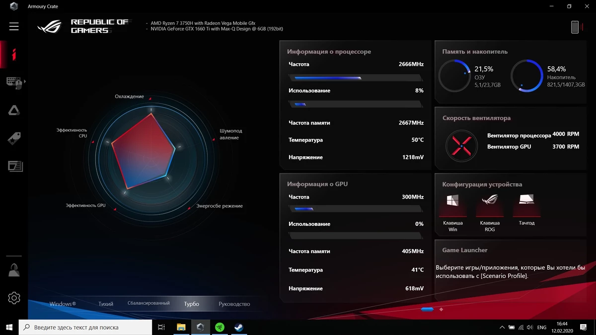 ASUS ROG Zephyrus G GA502 — многозадачный игровой ноутбук по доступной цене 