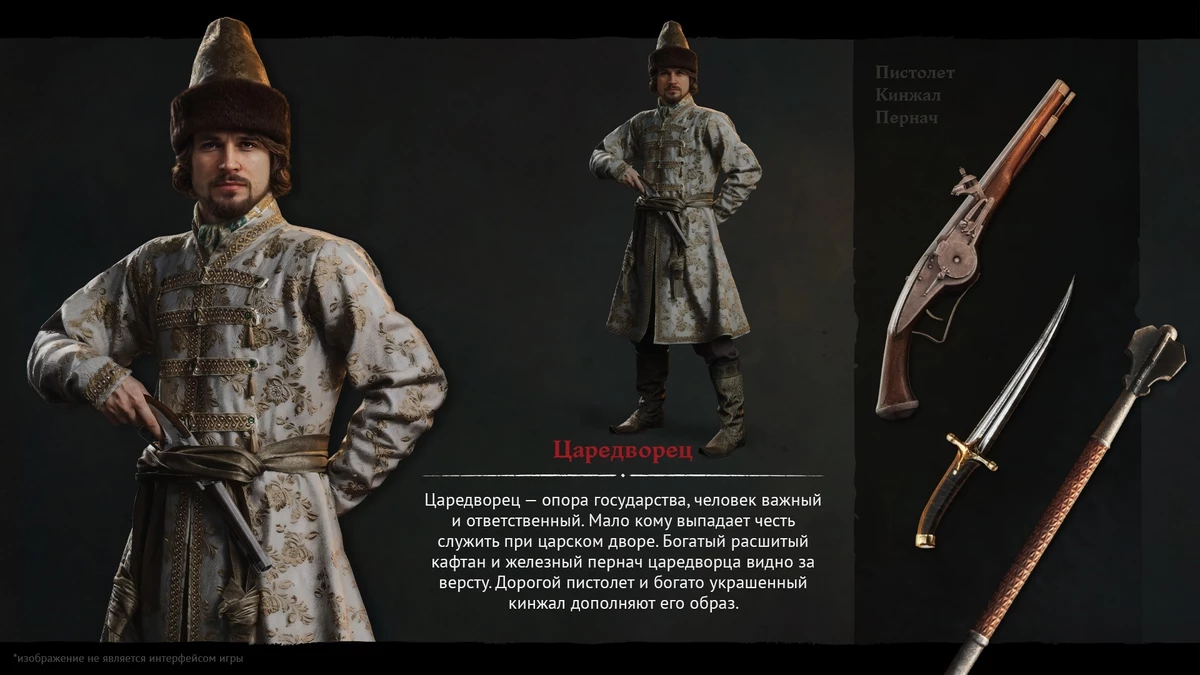 Последний шанс предзаказать «Смуту», боярская морда! И получить образ «Царедворец» для ценителей советской классики Последний шанс предзаказать «Смуту», боярская морда! И получить образ «Царедворец» для ценителей советской классики