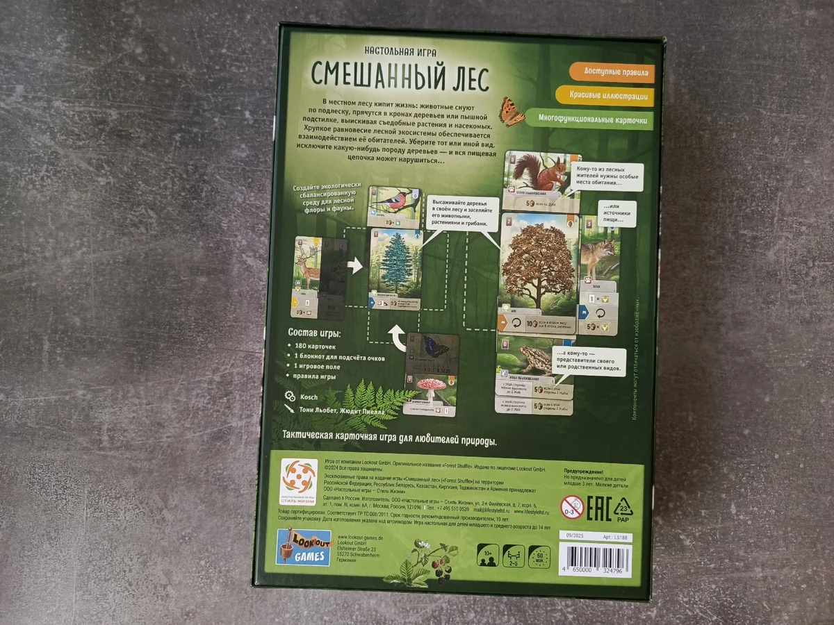 Настольная игра «Смешанный лес»: глубокая карточная стратегия для всей семьи