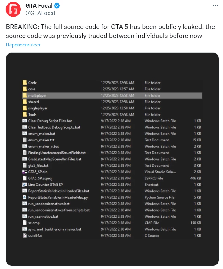 В сеть попал полный исходный код GTA V В сеть попал полный исходный код GTA V