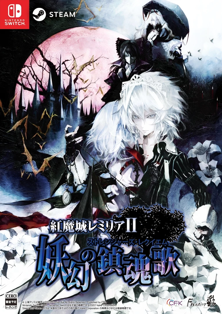 Koumajou Remilia II: Stranger's Requiem выйдет на Западе в Steam и на Switch Koumajou Remilia II: Stranger's Requiem выйдет на Западе в Steam и на Switch