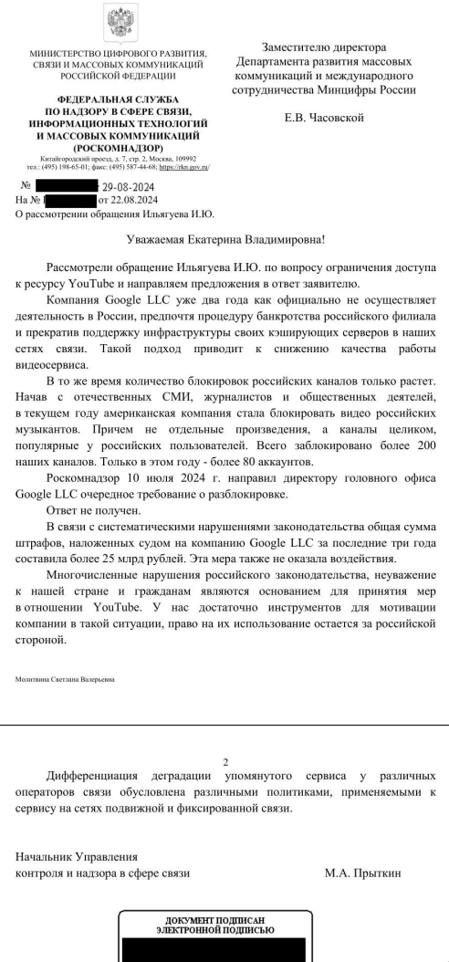РКН признал замедление Ютуба? Тогда это открывает возможность юридических претензий к организации РКН признал замедление Ютуба? Тогда это открывает возможность юридических претензий к организации
