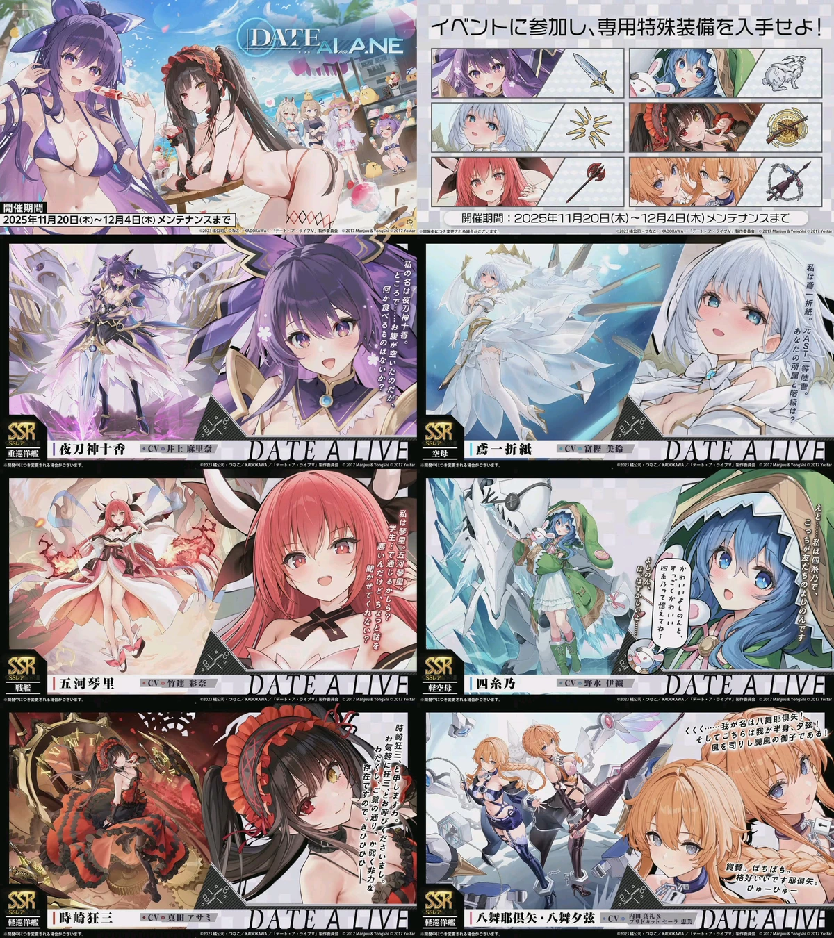 Токисаки Куруми и все-все-все в Azur Lane уже в этот четверг — коллаборация с Date a Live на подходе