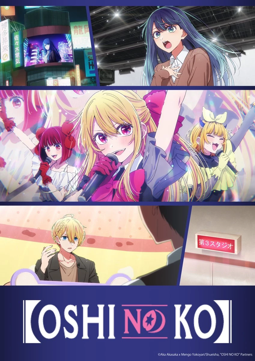 Трейлер и постер третьего сезона аниме «Звездное дитя»