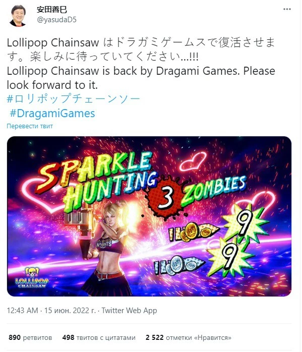 Lollipop Chainsaw готовится к возвращению Lollipop Chainsaw готовится к возвращению