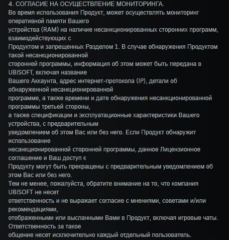 Пользовательское соглашение Assassin's Creed Shadows дает право Ubisoft шпионить за игроками Пользовательское соглашение Assassin's Creed Shadows дает право Ubisoft шпионить за игроками