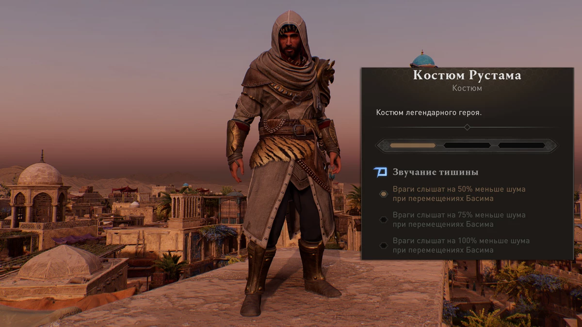 Уникальное и полезное снаряжение в Assassin's Creed Mirage Уникальное и полезное снаряжение в Assassin's Creed Mirage