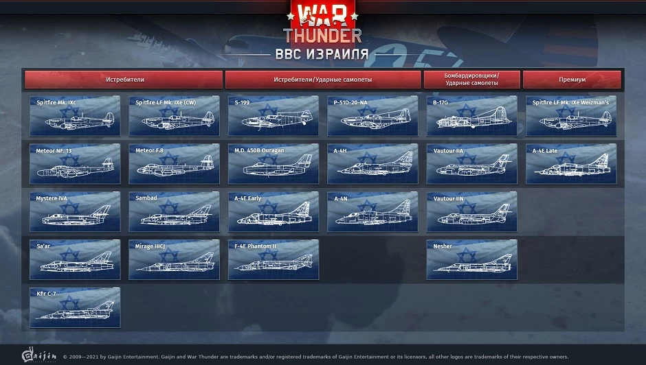 Тизер обновления “Крылатые львы” для War Thunder Тизер обновления “Крылатые львы” для War Thunder