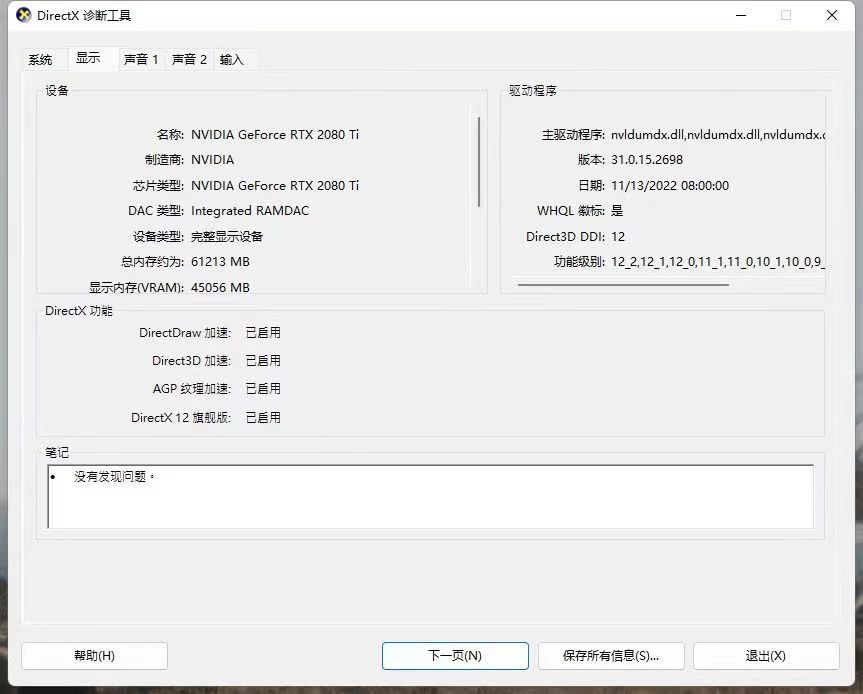 Видеопамяти много не бывает! У этой RTX 2080 Ti сразу 44 Гб Видеопамяти много не бывает! У этой RTX 2080 Ti сразу 44 Гб