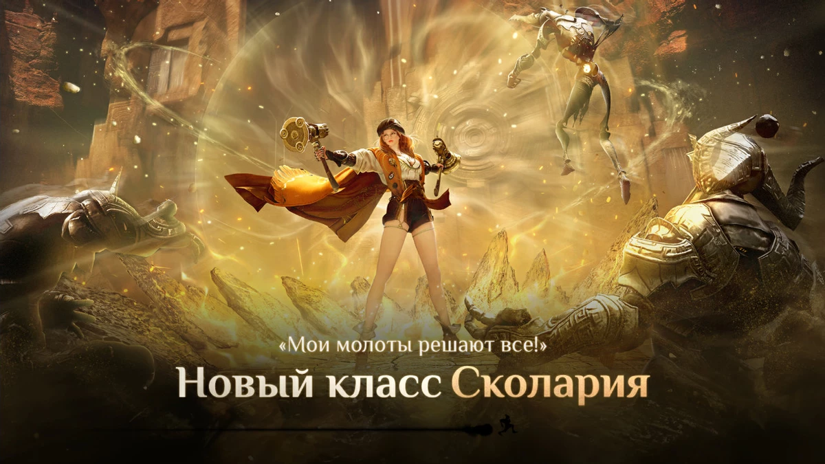В MMORPG Black Desert появилась Сколария, а с нею зимний сезон и множество ивентов В MMORPG Black Desert появилась Сколария, а с нею зимний сезон и множество ивентов