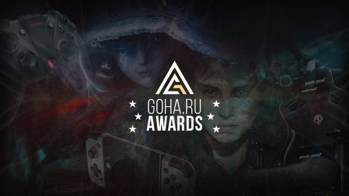 Результаты Gigary.Ru Awards 2022 и объявление победителей розыгрыша Результаты Gigary.Ru Awards 2022 и объявление победителей розыгрыша
