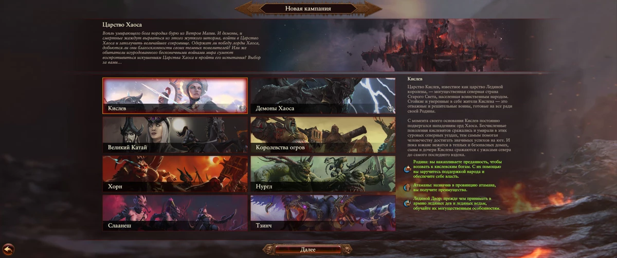 Обзор Total War: Warhammer III Обзор Total War: Warhammer III