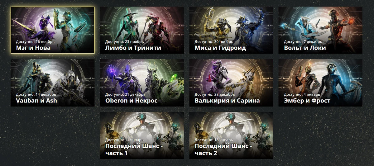 Warframe — Подробности ивента «Возрождение Прайм» Warframe — Подробности ивента «Возрождение Прайм»