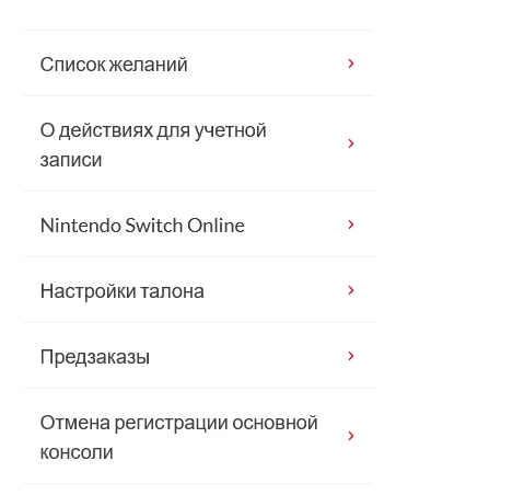 Гайд: перенос сохранений, игр и настроек аккаунта на Nintendo Switch OLED Гайд: перенос сохранений, игр и настроек аккаунта на Nintendo Switch OLED
