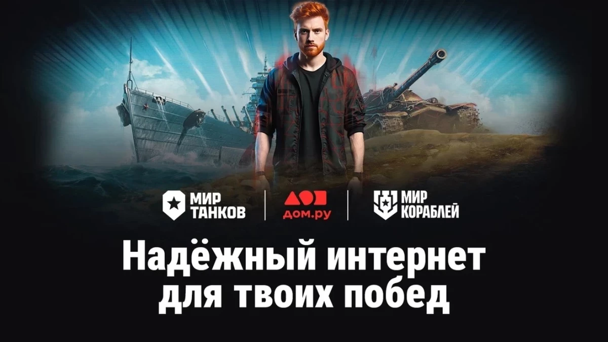Испытай свои знания и получи крутые бонусы на интернет от Дом.ру! Испытай свои знания и получи крутые бонусы на интернет от Дом.ру!