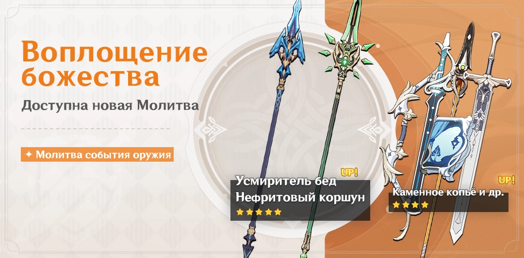 Genshin Impact — Баннеры, события и другие подробности обновления 2.4 Genshin Impact — Баннеры, события и другие подробности обновления 2.4