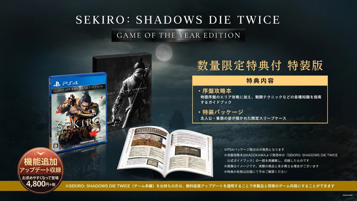 Sekiro: Shadows Die Twice — Трейлер GOTY-издания Sekiro: Shadows Die Twice — Трейлер GOTY-издания