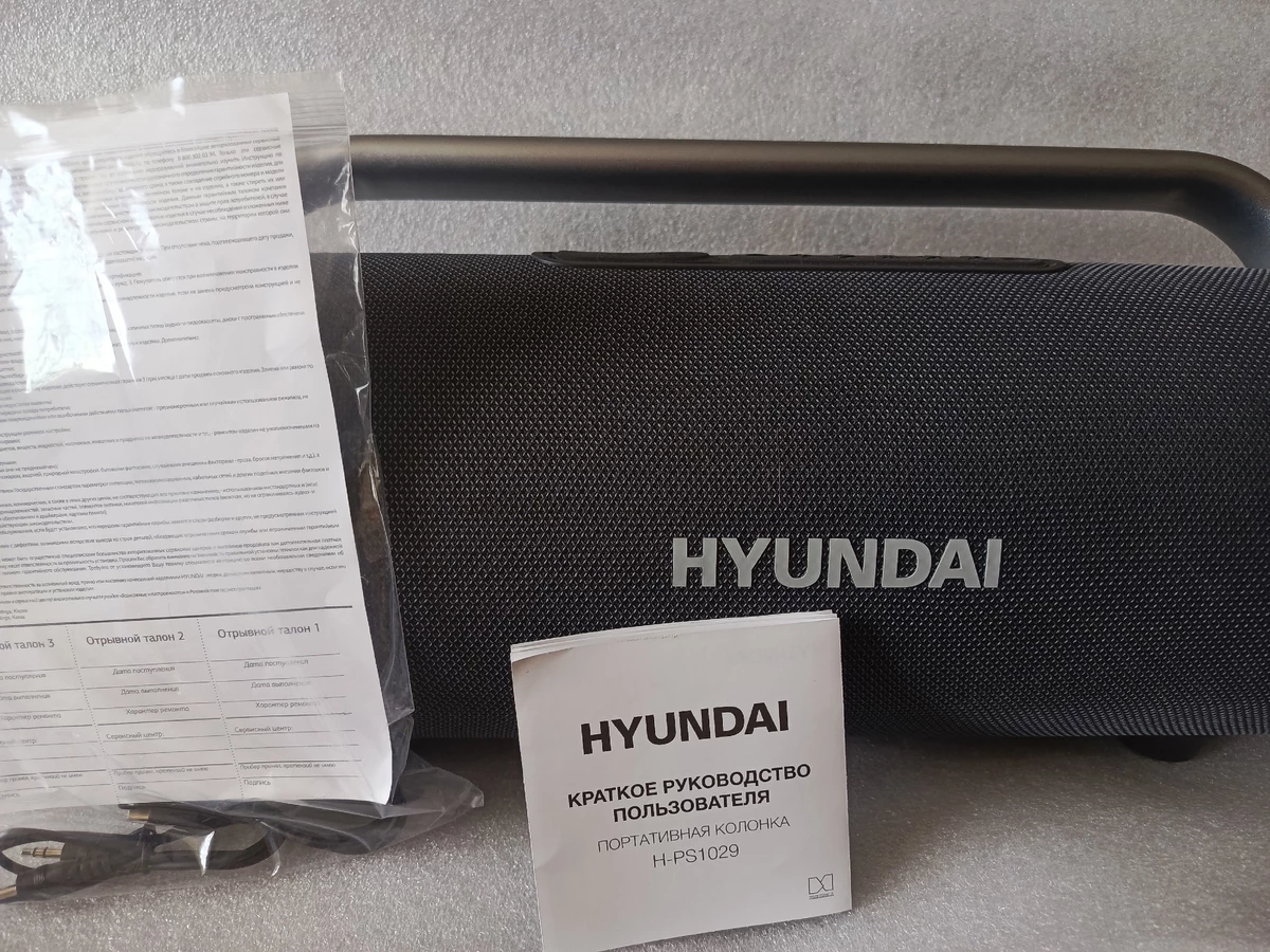 Обзор портативной колонки Hyundai Select H-PS1029 — великолепное качество звука для больших пространств Обзор портативной колонки Hyundai Select H-PS1029 — великолепное качество звука для больших пространств