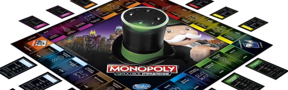 Hasbro - Новая настольная игра «Монополия Голосовое Управление»