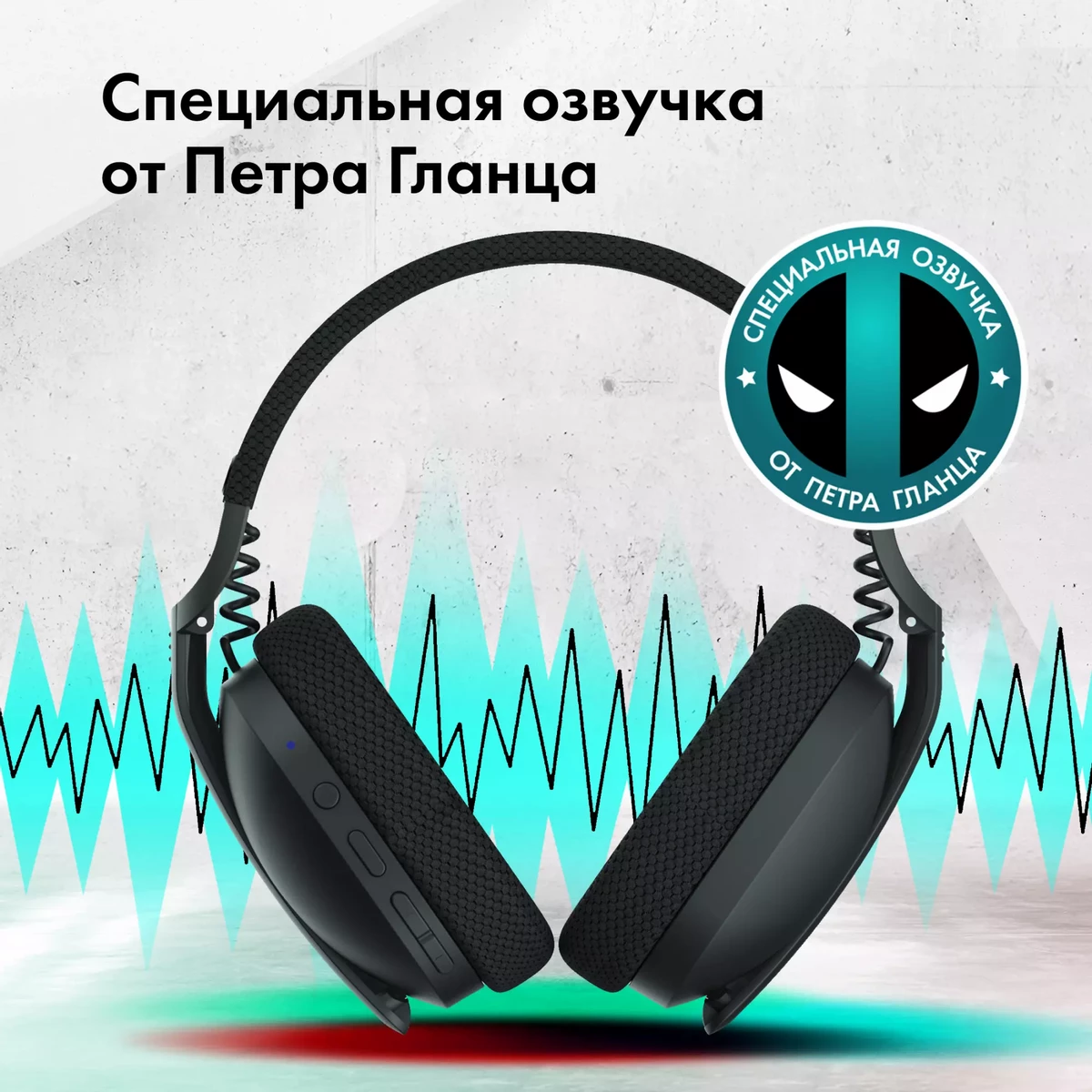 Обзор почти невесомой гарнитуры GMNG GG-HS420W — лучшая в своем ценовом сегменте Обзор почти невесомой гарнитуры GMNG GG-HS420W — лучшая в своем ценовом сегменте