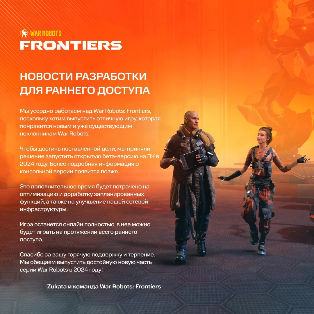 Разработчики War Robots: Frontiers сообщили о переносе ОБТ на следующий год Разработчики War Robots: Frontiers сообщили о переносе ОБТ на следующий год