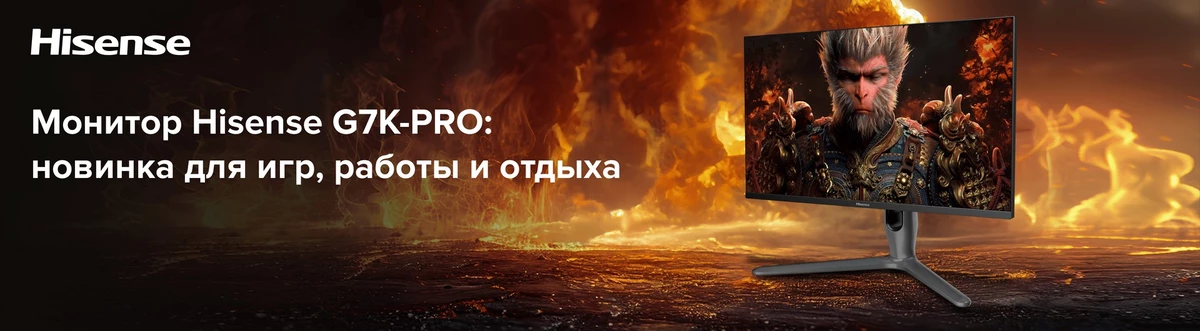 Hisense 27G7K-PRO — игровой и рабочий универсал с Mini-LED и 160 Гц уже в России Hisense 27G7K-PRO — игровой и рабочий универсал с Mini-LED и 160 Гц уже в России