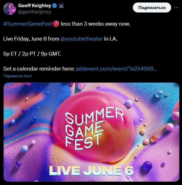 Summer Game Fest 2025 стартует 7 июня в 00:00 (МСК)