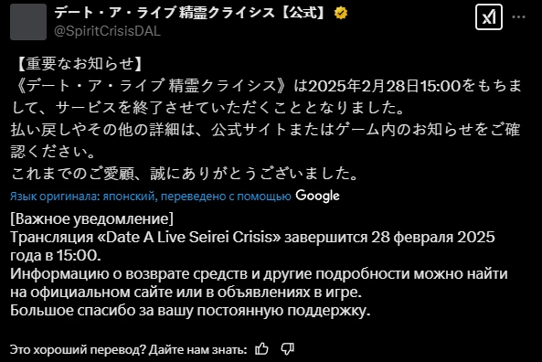 Мобильную Date A Live Spirit Crisis закроют вообще везде Мобильную Date A Live Spirit Crisis закроют вообще везде