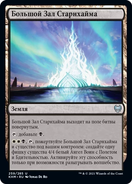 Magic: The Gathering Arena — Эксклюзивное превью карты набора Калдхайм! Magic: The Gathering Arena — Эксклюзивное превью карты набора Калдхайм!