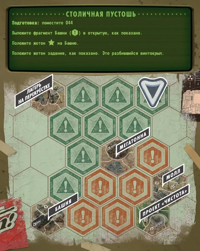 Настольная игра Fallout — отличная возможность отправиться в постъядерную пустошь вместе с друзьями Настольная игра Fallout — отличная возможность отправиться в постъядерную пустошь вместе с друзьями