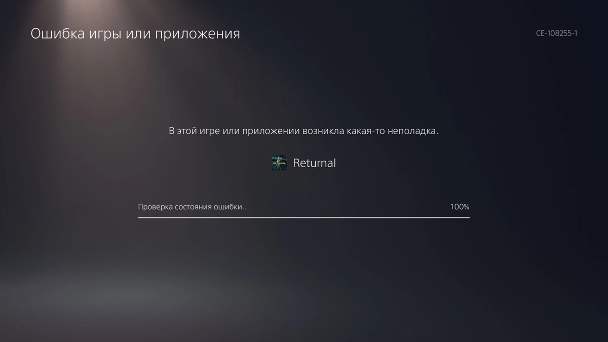 Обзор Returnal - Первый эксклюзив PlayStation 5 в 2021 году Обзор Returnal - Первый эксклюзив PlayStation 5 в 2021 году
