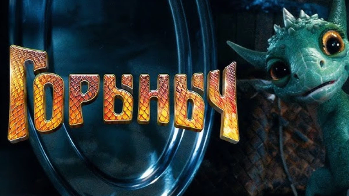 Фэнтези Горыныч про моряка-попаданца собрало 1 миллиард рублей в прокате