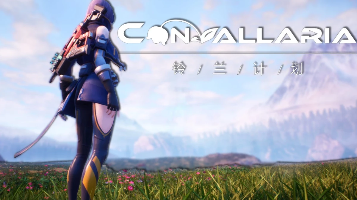 Скандал вокруг Convallaria — LoongForce обвиняет Sony China Hero Project в саботаже и контроле Скандал вокруг Convallaria — LoongForce обвиняет Sony China Hero Project в саботаже и контроле