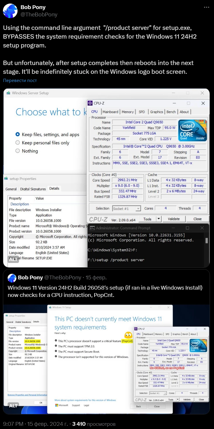 Новые версии Windows 11 не работают с совсем старым железом. Старые обходные пути не помогут Новые версии Windows 11 не работают с совсем старым железом. Старые обходные пути не помогут