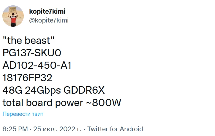 Флагман NVIDIA RTX 40 — 18176 ядер CUDA, 48 Гб памяти и 800 Вт TBP Флагман NVIDIA RTX 40 — 18176 ядер CUDA, 48 Гб памяти и 800 Вт TBP