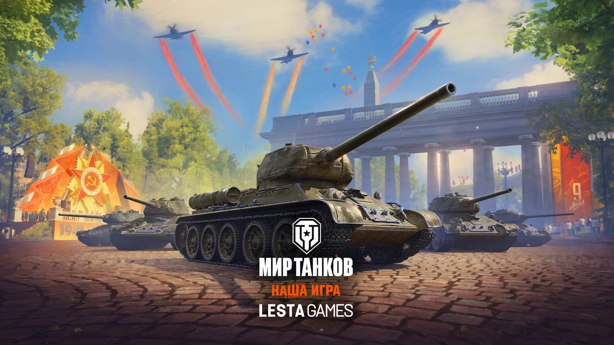 Lesta Games напоминает: Мир танков — отечественный проект! Lesta Games напоминает: Мир танков — отечественный проект!