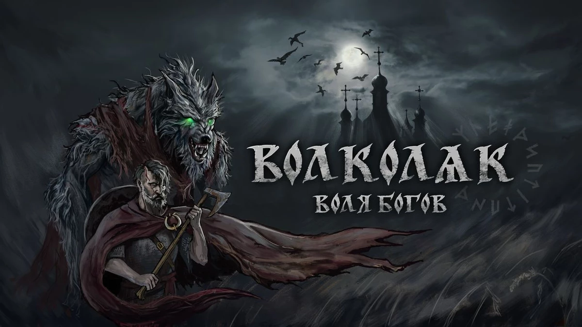 Для метроидвании Volkolak: The Will of Gods вышло масштабное обновление, меняющее геймплей