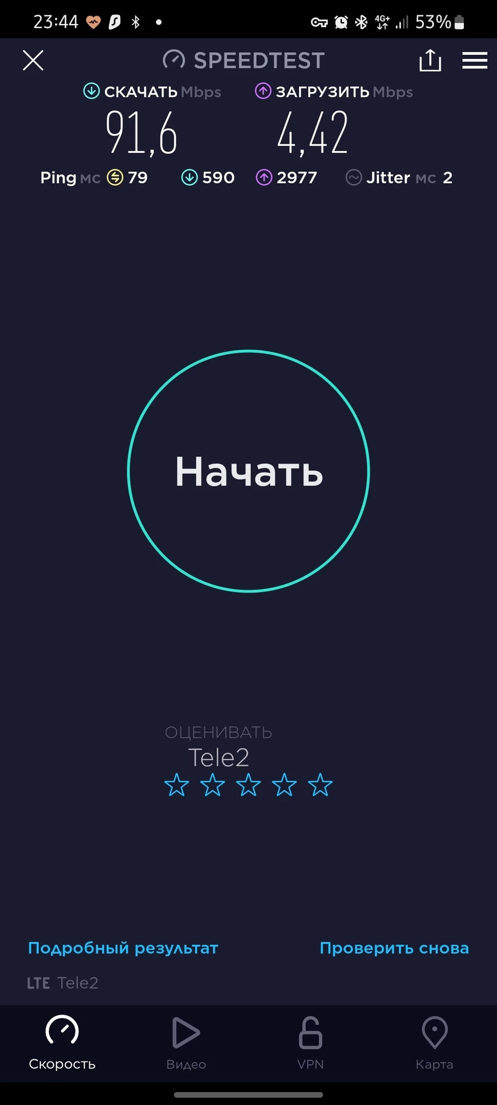 Облачный гейминг VK Play — играем во что угодно без покупки новенькой RTX Облачный гейминг VK Play — играем во что угодно без покупки новенькой RTX