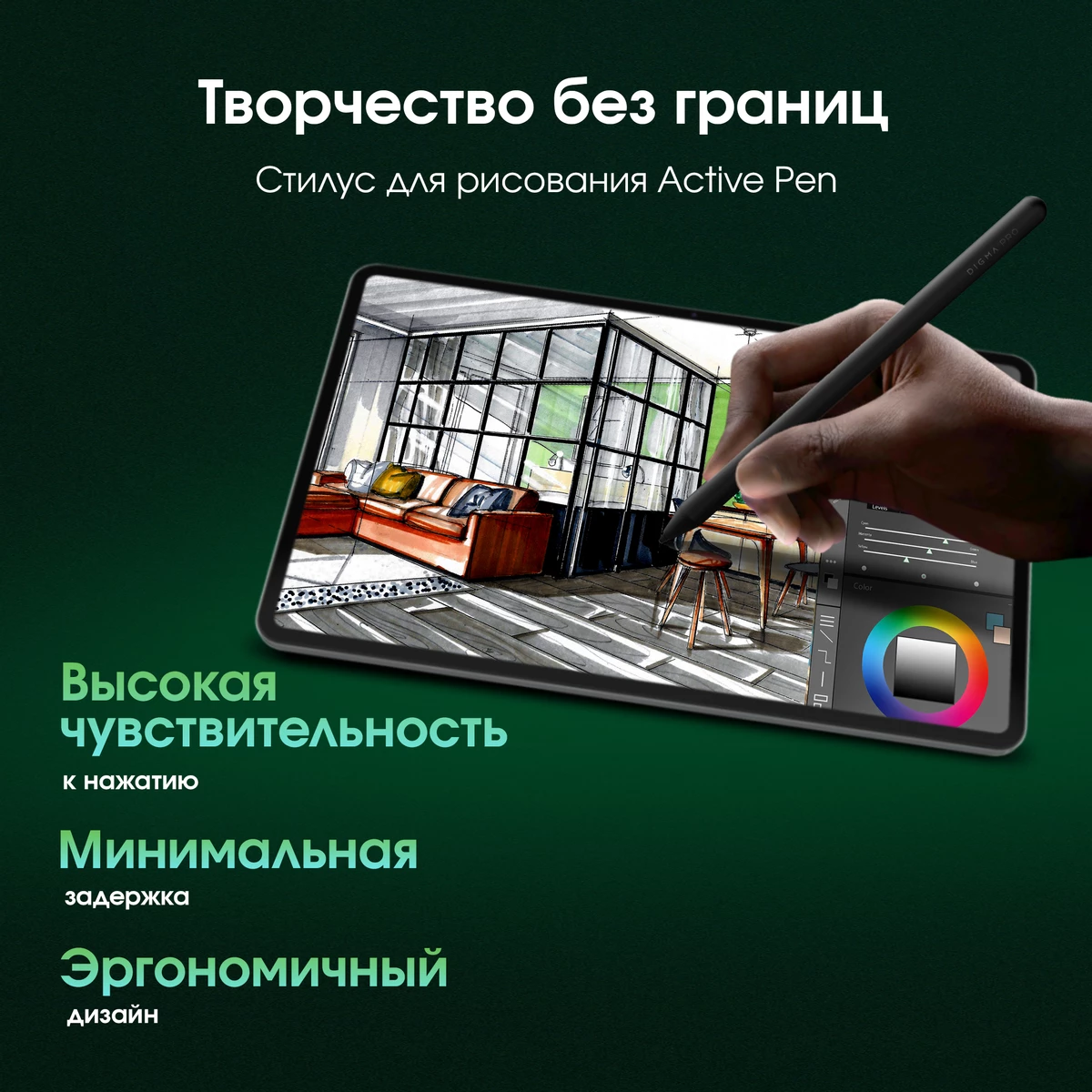 DIGMA PRO Evolution: Новый планшет для творчества с OLED-экраном