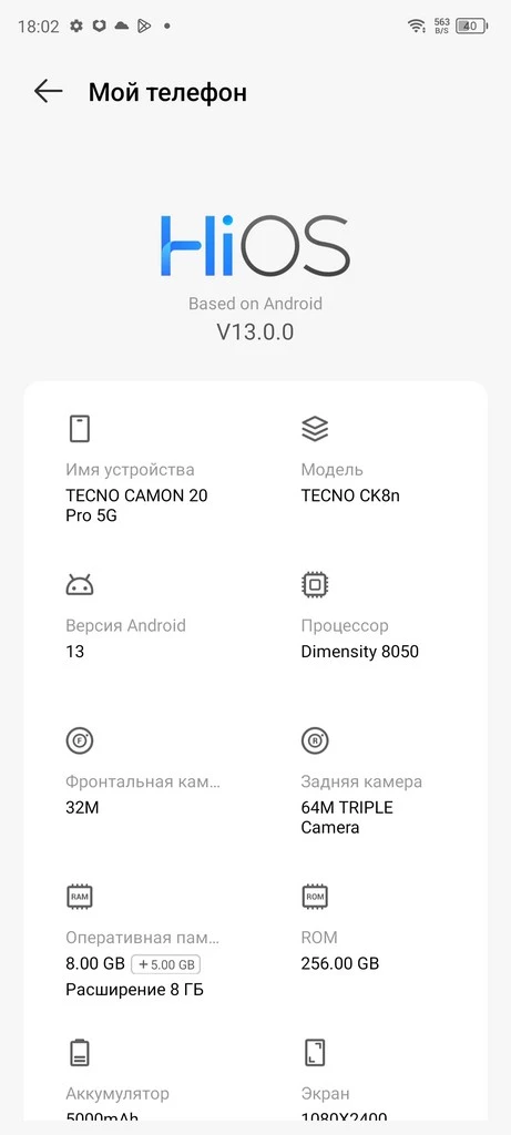 Обзор смартфона TECNO CAMON 20 Pro 5G: дизайнерский камерофон Обзор смартфона TECNO CAMON 20 Pro 5G: дизайнерский камерофон
