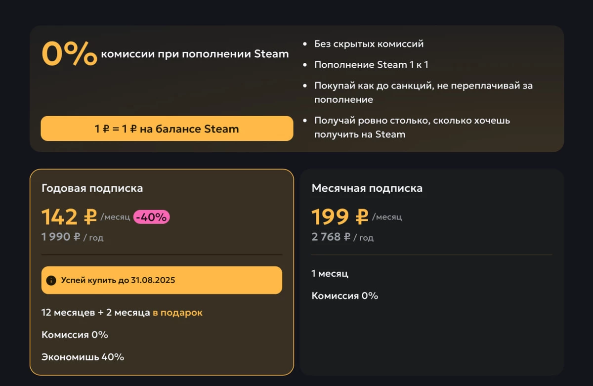 Как пополнить Steam в России в 2025 году: лучшие способы без переплат Как пополнить Steam в России в 2025 году: лучшие способы без переплат
