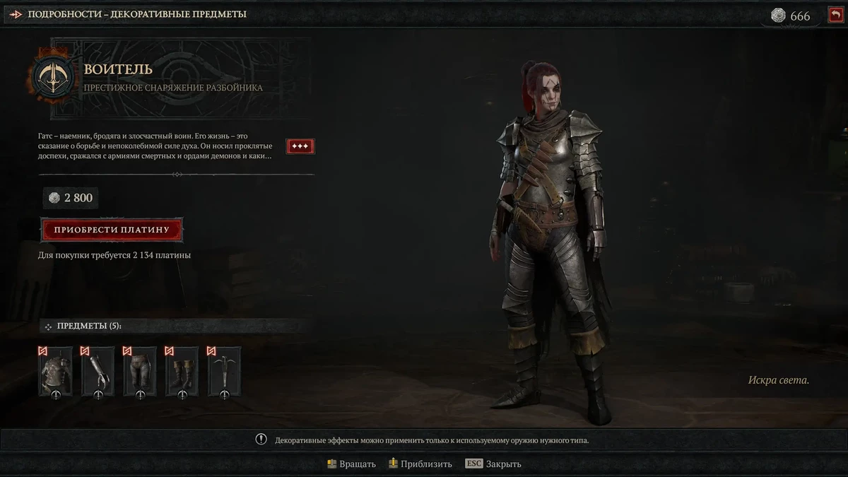 Систему реликвариев в Diablo IV игроки возненавидели, но Blizzard не торопится ее исправлять